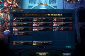 dnf体验服怎么进_dnf魔界体验服怎么弄