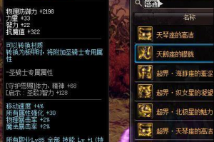 dnf轻甲和皮甲哪个好_dnf剑帝防具轻甲和皮甲哪个好