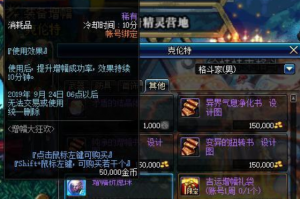 dnf永恒的增幅的成功率_dnf增幅官方成功率
