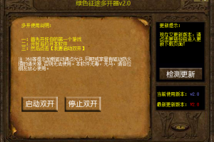 征途多开启动器 v2.0 免费版官方版游戏下载，安卓苹果ios版本下载