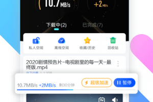 迅雷手机版2022版下载，迅雷手机版2022版免收费下载安装