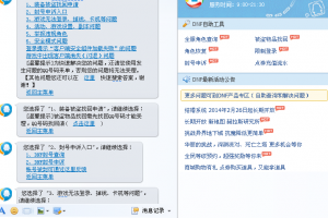 dnf招客服优先条件_dnf怎么联系客服人工服务