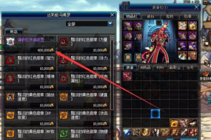dnf出装备怎么显示不出来的_dnf装备怎么镶嵌徽章