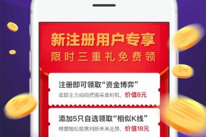 平安证券客户端下载，平安证券客户端免收费下载安装
