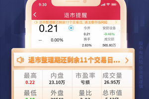 西部证券信天游最新版下载，西部证券信天游最新版免收费下载安装
