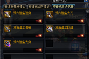 dnf荒古带属性攻击吗_dnf武器属性攻击