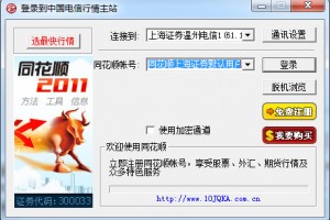 上海证券同花顺下载，上海证券同花顺免收费下载安装