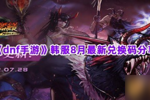 dnf韩服上元节图片_dnf韩服上元节b改版