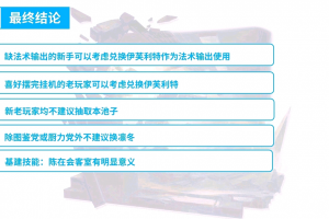 明日方舟手游怎样玩好，明日方舟游戏对孩子有什么影响