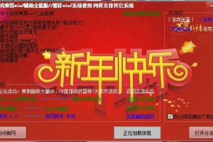 7k7k洛克王国东哥辅助下载 v11.09 全能版官方版游戏下载，安卓苹果ios版本下载
