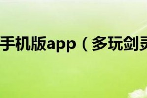 剑网3助手盒子手机版app官方版游戏下载，安卓苹果ios版本下载