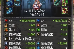 dnf真结衣补丁_dnf真结衣怎么获得
