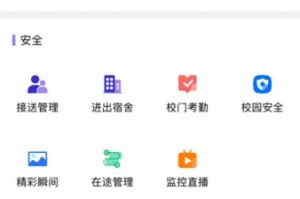 爱上学家长版官方版游戏下载，爱上学家长版安卓游戏下载