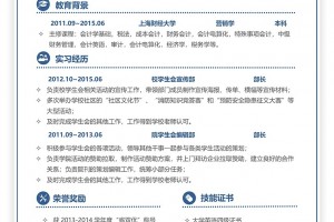 超级简历下载，超级简历免收费下载安装