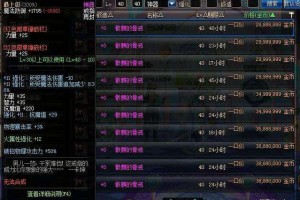 dnf骨戒50万一个_dnf95版本骸麒的骨戒