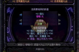 dnf90抱抱装备_dnf抱抱普雷装备