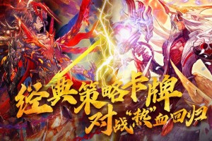 魔卡幻想官方版游戏下载，安卓苹果ios版本下载