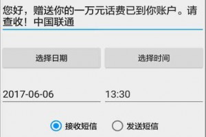 短信伪造助手官方版游戏下载，短信伪造助手安卓游戏下载