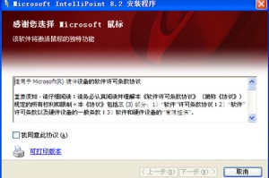 IntelliPoint官方版游戏下载，IntelliPoint安卓游戏下载