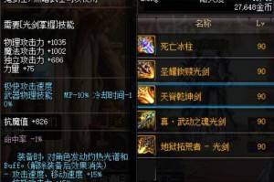 dnf自制史诗幻影_dnf史诗自制三种方案