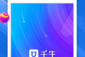千牛淘宝卖家版APP下载，千牛淘宝卖家版APP免收费下载安装