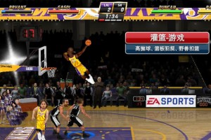 NBA嘉年华官方版游戏下载，NBA嘉年华安卓游戏下载