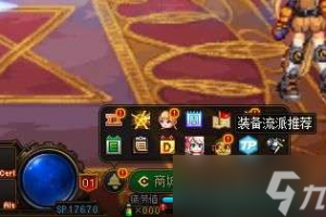 dnf起点辅助_这个辅助有点凶起点