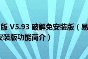 易语言免dnf三方_易语言基于什么语言