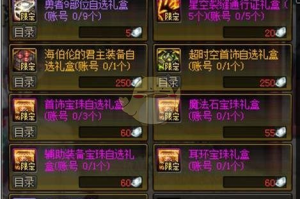 dnf艾肯耳环最强属性_最新版本dnf艾肯耳环怎么做