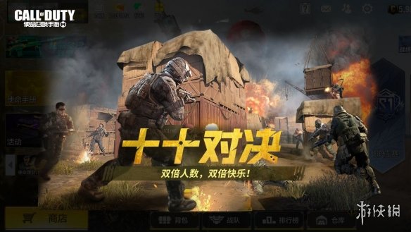 使命召唤手游能联机玩吗,使命召唤手游破解版无限cp币下载