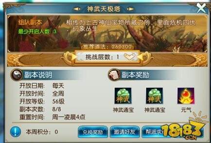 诛仙手游饰品怎么玩,诛仙手游好玩吗